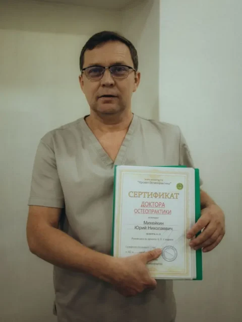 Юрий Николаевич Михейкин