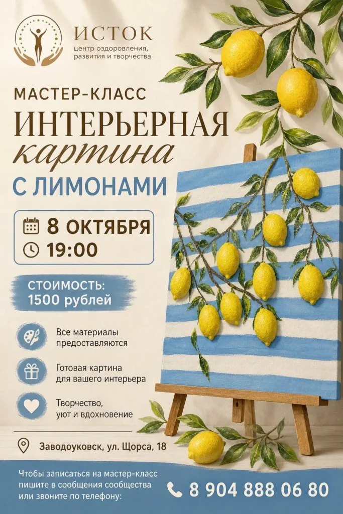 Приглашаем на мастер-класс по созданию интерьерной картины